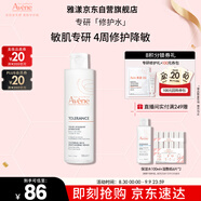 雅漾（Avene）專(zhuān)研舒緩保濕水100ml補(bǔ)水降敏修護(hù)爽膚水化妝護(hù)膚水濕敷水禮物