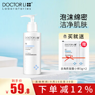 李醫(yī)生煙酰胺煥膚氨基酸洗面奶去角質凝露積雪草面霜保濕滋潤提亮膚色 煙酰胺氨基酸潔面乳150g