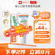 ELMEX艾美適含氟兒童牙膏6-12歲少兒防蛀換牙期青少年學(xué)生牙齦護(hù)理50ml