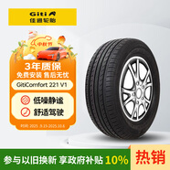 佳通輪胎(Giti)汽車輪胎205/55R16 94V  221v1 適配速騰/寶來/朗逸