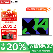 聯(lián)想小新Pro14筆記本電腦  2025可選AI酷睿版補(bǔ)貼20%高性能超輕薄本 設(shè)計(jì)揚(yáng)天辦公學(xué)生游戲本air14可選 N100 16G內(nèi)存 512G高速固態(tài) P14H IPS全高清屏 精裝升級 滿血性