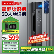 聯(lián)想智能門鎖 指紋鎖 3D人臉識(shí)別 掌靜脈  智能鎖 電子鎖 入戶門 密碼鎖 包安裝 全自動(dòng) 防盜門 【F1-1】掌靜脈+3D人臉識(shí)別+臨時(shí)秘鑰