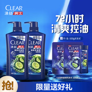 清揚男士去屑洗發(fā)水 清爽控油720gx2+試用裝200g 去屑蓬松修護洗頭膏