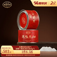 正山堂紅茶 源起正山 駿眉紅茶特級100g 金駿眉工藝 茶葉送禮 源頭直發(fā)