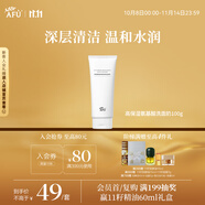 阿芙精油高保濕氨基酸洗面奶潔面乳以油溶油清潔100g