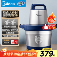 美的絞肉機家用5L大容量電動多功能料理機攪拌機 碎肉機切菜絞餡全鋼絞肉機【純銅電機】 BL90R03