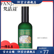 【官方店鋪】 彈力蛋白潤膚系列 潔面補水保濕套裝眼霜 梵潔詩(shī) 彈力蛋白潤膚乳100ML