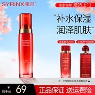 希蕓（syrinx）新水漾五件套護膚品套裝化妝品正套裝品面霜精華液爽膚水禮盒禮物 保濕乳120ml