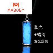 MABOBY品質(zhì)熒光許愿瓶吊墜韓版?zhèn)€性玻璃漂流瓶項(xiàng)鏈 夜光石發(fā)光 蠟繩許愿瓶深藍(lán)光
