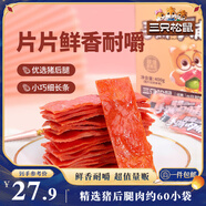 三只松鼠手撕肉脯原味400g量販裝休閑零食靖江風(fēng)味高蛋白豬肉脯肉干肉脯