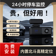 行泊儀2025新款A(yù)I行車記錄儀哨兵模式高清汽車遠(yuǎn)程尋車道級(jí)導(dǎo)航智能語(yǔ)音 【64G】XM-X6哨兵24小時(shí)監(jiān)控/北斗高精導(dǎo)航