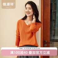 恒源祥【無縫一線成衣】羊毛衫女純羊毛早秋V領(lǐng)針織衫女打底衫亮絲毛衣 亮橙色 S /160/84A