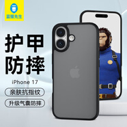 藍猩先生適用蘋(píng)果17手機殼 iPhone17保護殼磨砂輕薄護甲防摔耐磨手機保護套 典雅黑