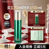 泊美膠原抗皺沁透水 化妝水抗皺緊致補水保濕滋潤爽膚水生日禮物 120ml