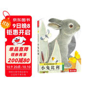 亮麗精美觸摸書-小兔比利（中英雙語）低幼認知繪本 幼兒啟蒙仿真觸感觸摸書 【0-2歲】 寶寶繪本