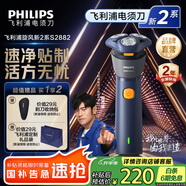 飛利浦剃須刀電動(dòng)剃須刀飛利浦新一代旋風(fēng)2系刮胡刀導(dǎo)須凈剃6D自貼合刀頭 教師節(jié)禮物送男友送老公 【新品】新一代旋風(fēng)2系S2882 【周杰倫推薦】