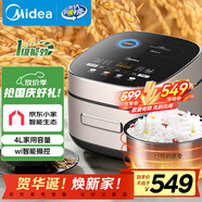 美的（Midea）風(fēng)動(dòng)稻香系列2代IH加熱智能生態(tài)電飯煲Pro電飯鍋家用4L彩屏WIFI智控蒸米飯鍋HS407（3-4人）