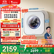小天鵝（LittleSwan）內(nèi)衣洗衣機(jī)全自動(dòng)家用 懶人洗衣機(jī) 嬰兒壁掛 洗烘一體【小海綿2.0】超微凈泡水魔方 TD30M80W