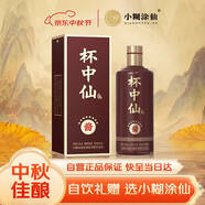 小糊涂仙 杯中仙8星 醬香型白酒 53度 500ml 單瓶裝 喜宴婚宴 商務(wù)送禮