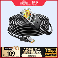 綠聯(lián) 六類網(wǎng)線 千兆高速網(wǎng)絡寬帶線 6類家用電腦筆記本路由器監(jiān)控線 CAT6八芯成品跳線黑色50米20170