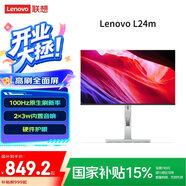 聯(lián)想（Lenovo）電腦顯示器FHD/2K/4K高清商務(wù)辦公家用電腦顯示器 低藍(lán)光護(hù)眼顯示屏極窄邊框 23.8英寸/Type-C L24m-4A