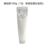 無(wú)印良品（MUJI）日本采敏感肌洗面奶潔面乳控油保濕溫和深層清潔官方正品旗艦店大 100g 基礎(chǔ)款-產(chǎn)品包裝很軟