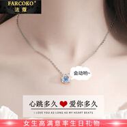法蔻（farcoko）品牌跳動(dòng)的心項(xiàng)鏈女日韓鎖骨鏈時(shí)尚飾品情人節(jié)生日禮物送女友老婆 【當(dāng)/次日達(dá)】跳動(dòng)的心(海藍(lán))