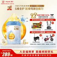 惠氏（Wyeth）啟賦藍鉆HMO較大嬰兒配方奶粉2段（6-12月）810g*6罐