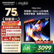 酷開(kāi)創(chuàng  )維75K6 Mini 75英寸電視 百級分區Mini LED  4+64GB一級能效 以舊換新補貼 大屏AI游戲電視75P5F