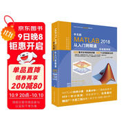 MATLAB2018從入門(mén)到精通完全自學(xué)一本通matlab視頻教程實(shí)戰案例版matlab數學(xué)建模工程繪圖程序設計優(yōu)化設計可視化分析simulink建模與仿真數字圖像處理