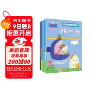 小豬佩奇趣味貼紙游戲書(shū)第一輯全套共8冊 幼兒園大中小班學(xué)前班兒童益智啟蒙早教認知繪本玩具書(shū) 培養孩子全腦思維訓練動(dòng)手動(dòng)腦左右腦開(kāi)發(fā)專(zhuān)注力想象力提升讀物  