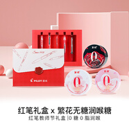 百樂（PILOT）紅色中性筆簽字筆0.5文具套裝紅筆和I'MINT 無糖潤(rùn)喉糖 45g*3盒清涼潤(rùn)喉教師節(jié)禮物