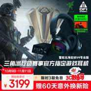 雷蛇（Razer）北海巨妖V4專業(yè)版Pro 頭戴式無線藍牙電競游戲耳機耳麥 RGB燈效 THX空間音效 CSGO 三角洲官方指定