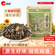 洽洽原香瓜子350g原香葵花籽宿舍網(wǎng)紅休閑零食小吃炒貨大包裝