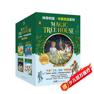 神奇樹屋中英雙語版一季盒裝全8冊（1-8冊）兒童文學(xué)奇幻冒險故事自然科學(xué)主題少兒科普讀物中小學(xué)生英語讀物