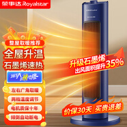 榮事達(dá)取暖器暖風(fēng)機(jī)石墨烯快速制熱家用辦公宿舍風(fēng)干暖衣移動(dòng)地暖無(wú)噪音暗光取暖冷暖兩用 經(jīng)典藍(lán)色機(jī)械（石墨烯）款