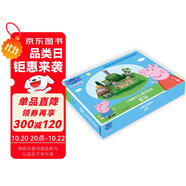 小豬佩奇立體拼插書：野餐（專注力、觀察力培養(yǎng)，動手動腦親子互動）