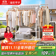 溢彩年華晾衣架落地室內(nèi)晾衣桿伸縮移動(dòng)臥室衣架掛衣服陽(yáng)臺(tái)涼曬衣架子1501