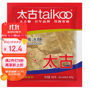 太古黃冰糖 350g優(yōu)級(jí)冰糖塊黃糖雪梨煲湯小顆粒黃冰糖 食糖 烘焙家用