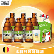 白熊（VEDETT）接骨木花  啤酒禮盒 330mlx6瓶+杯（款式隨機(jī)） 中秋送禮