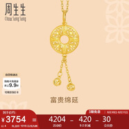 周生生黃金吊墜 足金男款女款不含項鏈 情侶生日禮物91007P計價(jià)4克