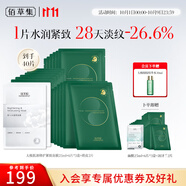 佰草集面膜太極肌源修護啵啵小綠膜緊致補水貼片面膜保濕 【囤貨裝】太極小綠膜36片+奶皮4片（含贈）
