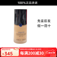 阿瑪尼（ARMANI）正品喬治無(wú)痕持妝粉底液（權(quán)力粉底）圣誕禮物 大師藍(lán)標(biāo)粉底液2號(hào)