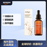 茱莉蔻（Jurlique）茱莉蔻 緊致抗衰老精華油 緊致提拉 適合所有膚質(zhì) 50ml
