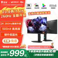 雷神黑武士23.8英寸2K260Hz升級(jí)版 Fast IPS硬件低藍(lán)光HDR500nit高亮游戲電競升降旋轉(zhuǎn)顯示器JQ24F260L
