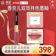 香奈兒（Chanel）雙頭唇釉2025春夏新色186 192 154 182雙效持色唇蜜禮物口紅女 雙頭唇釉#48