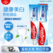 高露潔（Colgate）健白防蛀牙膏 200g  雙效配方新老包裝隨機發(fā)