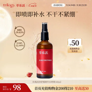 萃樂活（trilogy）水潤舒緩精華噴霧100ml爽膚水補(bǔ)水禮物