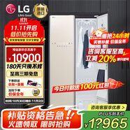 LG衣物護理機 智能熱泵低溫變頻烘干機 蒸汽除菌除螨除潮 熨燙塑形除皺 智能除菌衣物消毒嵌入式衣柜 【店長(cháng)推薦衣物護理機】象牙白3件款 S3IF