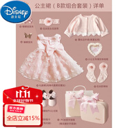 迪士尼嬰兒高端禮盒新生小公主禮服裙子百天生日宴蕾絲粉色衣服套裝春夏 香檳粉禮服裙(B款組合)套裝 90 (參考周歲-一歲半)
